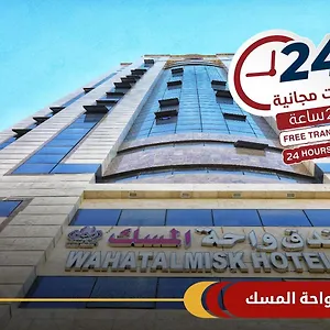 Hotel واحة المسك Wahat Almisk