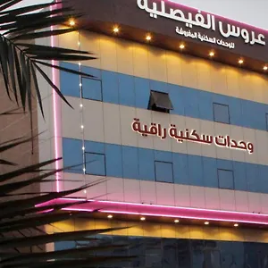 شقة فندقية عروس الفيصلية للشقق المخدومة-arous Al-faisaliah Serviced