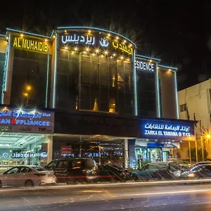المهيدب للاجنحة التخصصي شقة فندقية