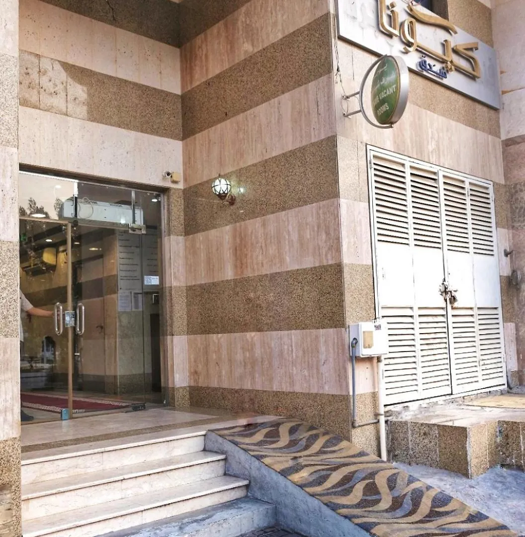 Hotel Kyona Alhjra - كيونا الهجرة à La Mecque 2*,  Arabie saoudite